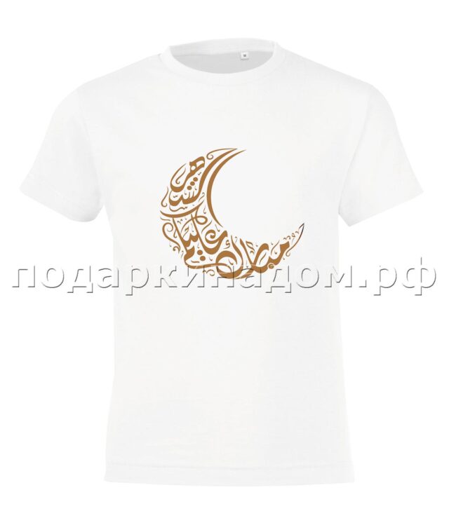 Мусульманская футболка для девочки