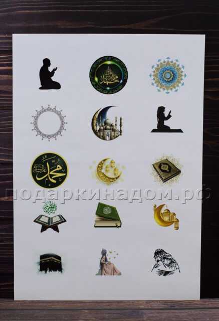 Мусульманские наклейки